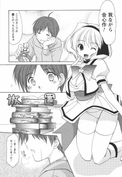 Page 11 of Kaming♡Doll 1