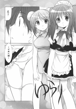 Page 139 of Kaming♡Doll 1