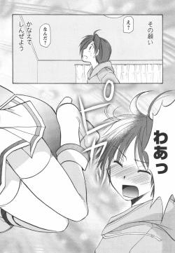 Page 13 of Kaming♡Doll 1