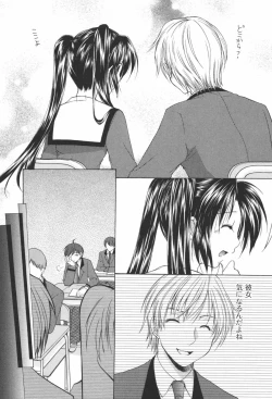 Page 164 of Kaming♡Doll 1