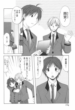 Page 165 of Kaming♡Doll 1