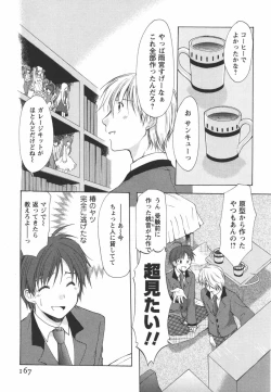 Page 168 of Kaming♡Doll 1