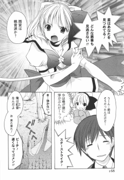 Page 169 of Kaming♡Doll 1