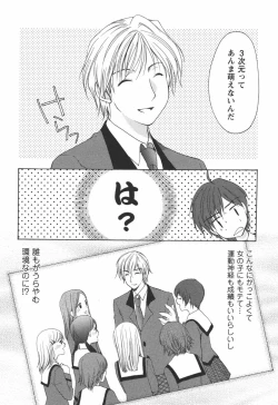 Page 173 of Kaming♡Doll 1