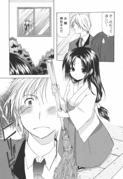 Page 174 of Kaming♡Doll 1