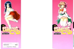 Page 2 of Kaming♡Doll 1