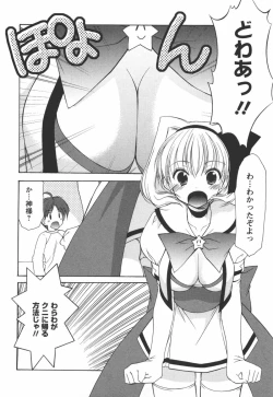 Page 33 of Kaming♡Doll 1