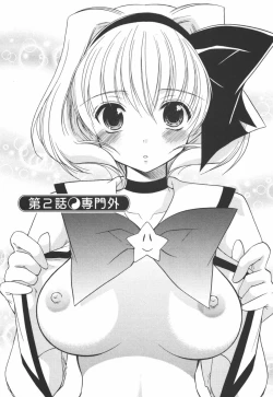 Page 34 of Kaming♡Doll 1