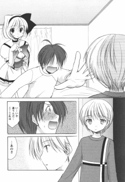 Page 39 of Kaming♡Doll 1