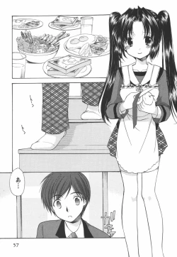 Page 58 of Kaming♡Doll 1