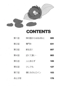 Page 5 of Kaming♡Doll 1