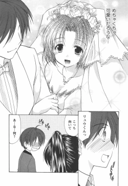 Page 61 of Kaming♡Doll 1