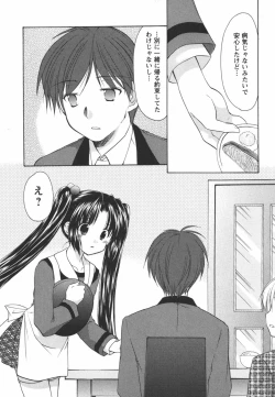 Page 96 of Kaming♡Doll 1