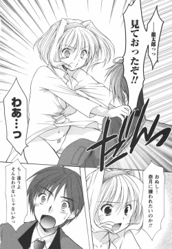 Page 99 of Kaming♡Doll 1