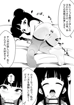 Page 22 of Maki-chan wa Motto Ookina Yubi ga Hoshii