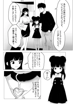Page 23 of Maki-chan wa Motto Ookina Yubi ga Hoshii