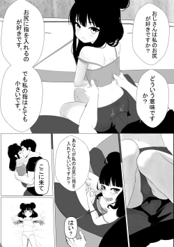Page 7 of Maki-chan wa Motto Ookina Yubi ga Hoshii