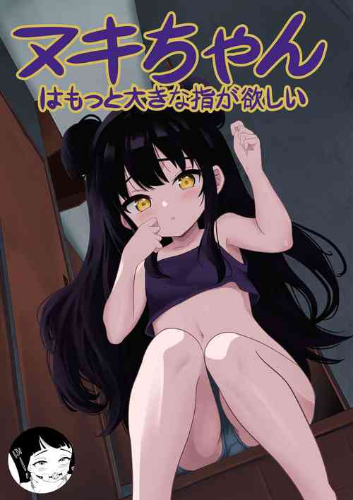 Download Maki-chan wa Motto Ookina Yubi ga Hoshii
