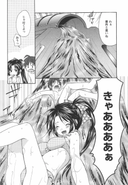 Page 135 of Kaming♡Doll 2