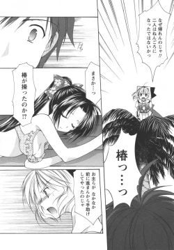 Page 157 of Kaming♡Doll 2