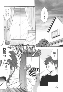 Page 165 of Kaming♡Doll 2