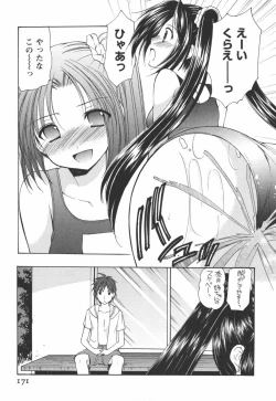 Page 172 of Kaming♡Doll 2