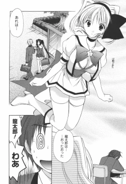 Page 17 of Kaming♡Doll 2