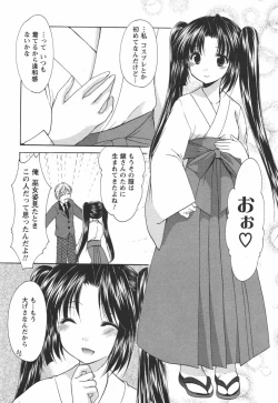 Page 21 of Kaming♡Doll 2