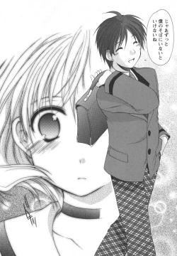 Page 29 of Kaming♡Doll 2