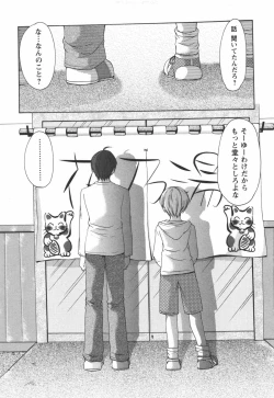 Page 54 of Kaming♡Doll 2