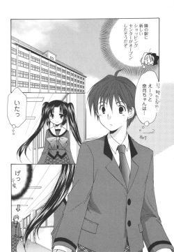 Page 67 of Kaming♡Doll 2