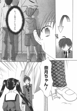 Page 68 of Kaming♡Doll 2