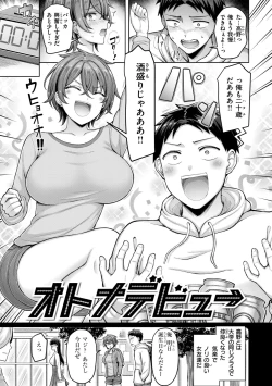 Page 105 of Pai love you! - OPPAI I LOVE YOU!