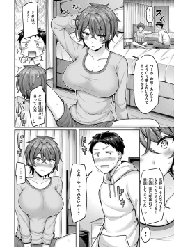 Page 110 of Pai love you! - OPPAI I LOVE YOU!