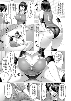 Page 11 of Pai love you! - OPPAI I LOVE YOU!