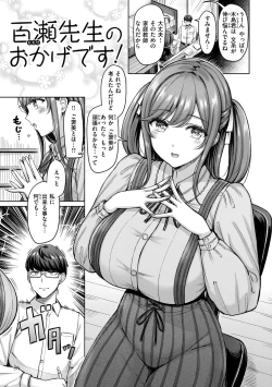 Page 125 of Pai love you! - OPPAI I LOVE YOU!