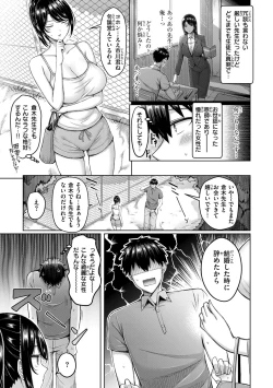 Page 147 of Pai love you! - OPPAI I LOVE YOU!