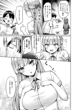 Page 169 of Pai love you! - OPPAI I LOVE YOU!