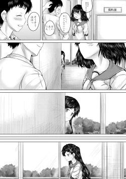 Page 104 of Kusogaki ni wa Rape de Oshioki o