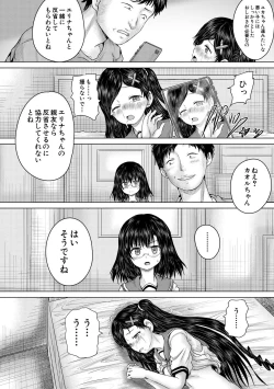 Page 126 of Kusogaki ni wa Rape de Oshioki o