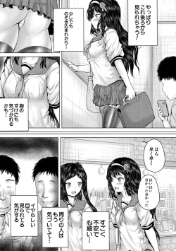 Page 135 of Kusogaki ni wa Rape de Oshioki o