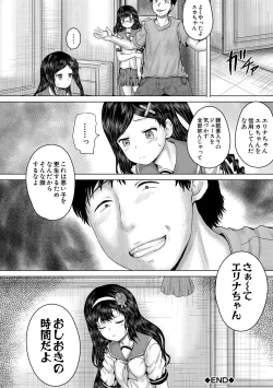 Page 140 of Kusogaki ni wa Rape de Oshioki o