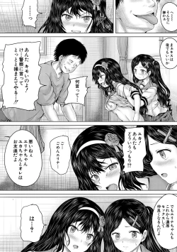 Page 150 of Kusogaki ni wa Rape de Oshioki o