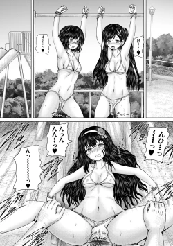 Page 192 of Kusogaki ni wa Rape de Oshioki o