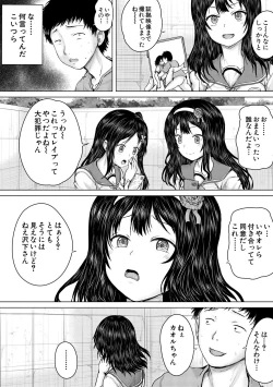 Page 20 of Kusogaki ni wa Rape de Oshioki o