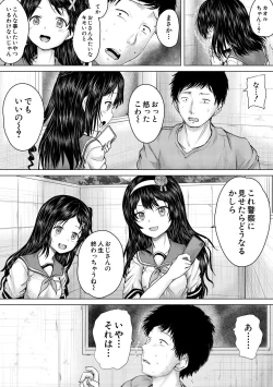 Page 21 of Kusogaki ni wa Rape de Oshioki o