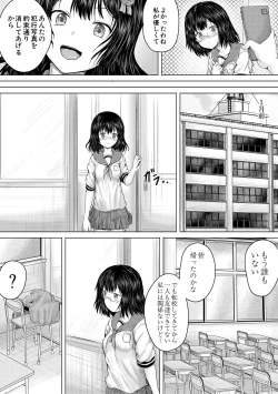 Page 27 of Kusogaki ni wa Rape de Oshioki o