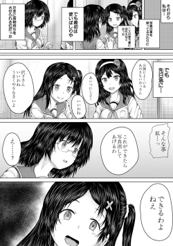 Page 30 of Kusogaki ni wa Rape de Oshioki o