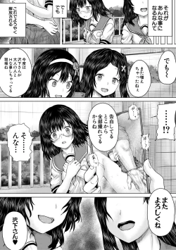 Page 31 of Kusogaki ni wa Rape de Oshioki o