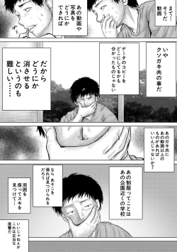 Page 33 of Kusogaki ni wa Rape de Oshioki o